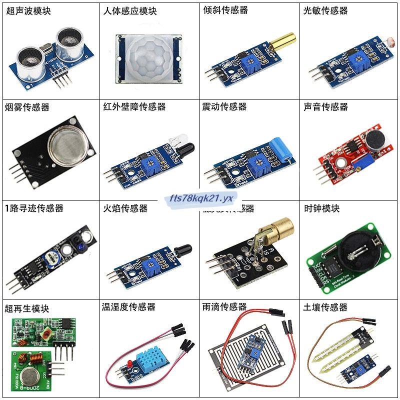 【暢銷】arduino uno r3開發板傳感器學習套件 兼容51單片機/stm32