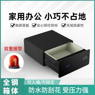 優選/下殺 抽屜式保險箱家用小型床頭柜觸屏迷你家用辦公衣柜全鋼隱蔽保管箱