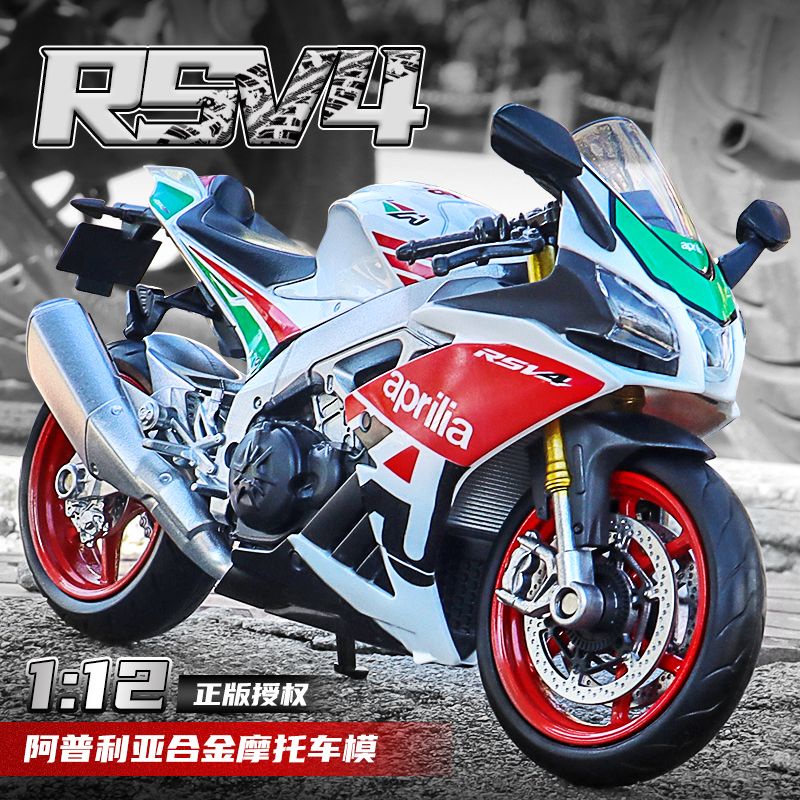 仿真機車模型1:12 正版阿普利亞RSV4機車模型合金車模男孩機車玩具兒童禮物