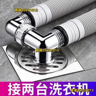 雙洗衣機地漏專用接頭下水道三通接頭下水管道排水管防臭蟲防反水通用