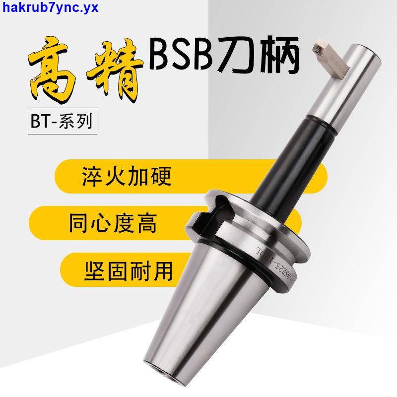 BT40-BSB通孔90度加長鏜孔刀柄 CNC加工中心90°刀桿BT50粗鏜刀柄