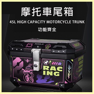 臺灣出貨 機車後箱 ORZ【45L容量+堅固耐用+防水防盜】機車後備箱 機車尾箱 機車置物箱 機車後置物箱