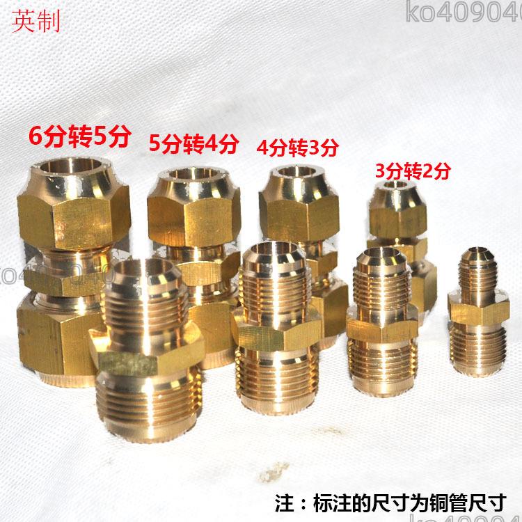 空調銅管異徑對接頭 粗銅管轉細變徑接頭大小頭 雙接空調轉接頭 空調延長頭 對接頭 空調冷氣維修配件