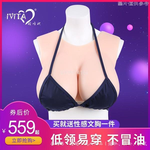 【硅膠 義胸 假乳】梅花連體乳膠偽娘大碼女用逼真假胸假胸女用抖動有奶胸罩義乳假胸