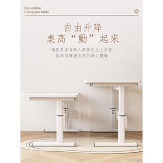 【精品現貨】免運-IKAE宜家可升降桌電腦桌臺式書桌家用學習桌簡約辦公桌寫字桌 -桌子-書桌-辦公桌-電腦桌