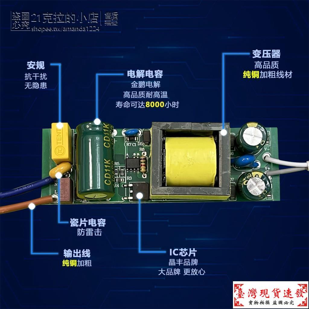 【免運】LED變壓器 鎮流器 LED驅動器 單色 三色 電源隔離 寬壓 110V 230v 恒流整流器 吸頂燈面板的通用