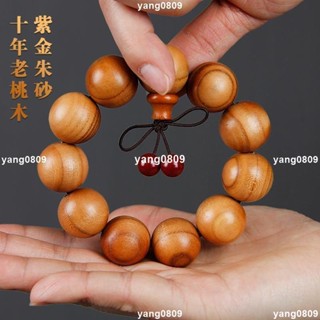 【已開光+可招財轉運+逢凶化吉+保平安】正宗肥城純桃木珠原木佛珠念珠精品老桃木雷擊桃木手串桃天然野生