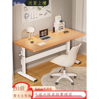 【靚貨】免運-宜家書桌升降桌家用電腦實木可化妝臥室調節辦公桌寫字簡約桌 -桌子-書桌-辦公桌-電腦桌