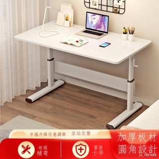 【精品現貨】免運-升降桌電腦桌臺式家用書桌手動辦公室轉角電競可移動手搖桌子 -桌子-書桌-辦公桌-電腦桌