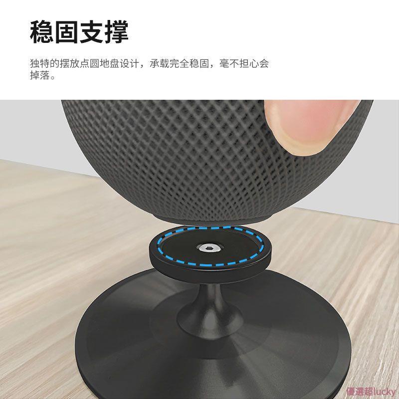 優選超好貨！HomePod mini 音響配件 金屬支架 apple 底座 蘋果音箱 桌面防滑