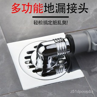 🔥臺灣熱賣好物🔥洗衣機地漏蓋專用接頭 排水管下水管道兩用防臭矽膠芯防返水溢水