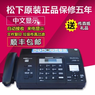 特價/全新松下熱敏紙傳真機辦公傳真電話復印自動接收來電顯示一體機