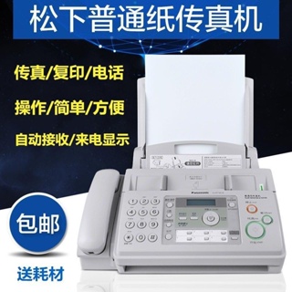 特價/松下普通A4紙傳真機自動接收辦公家用電話復印傳真多功能一體機