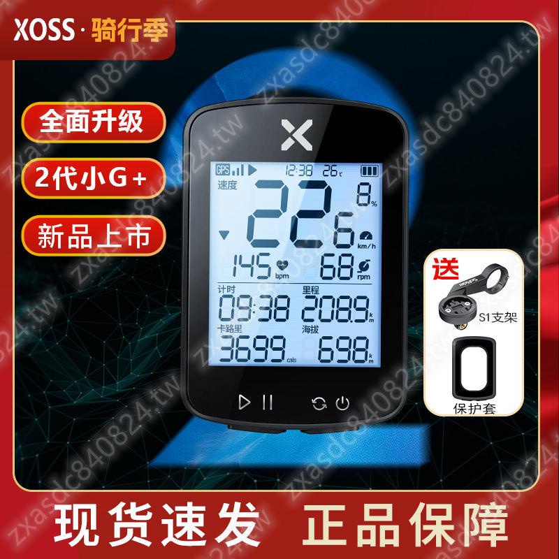 2代行者小G+自行車碼表送支架延長架公路車山地車速度表.#限惠.