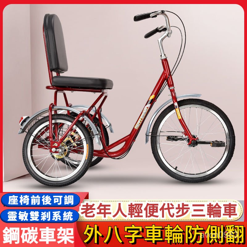 【新款免運】老年人力三輪車老人休閑代步腳踏車成人腳蹬外八字小型健身自行車 G9AL