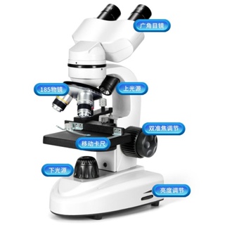 雙目光學顯微鏡10000倍家用兒童科學實驗初中小學生物專業看細菌[麥和禮品小鋪]