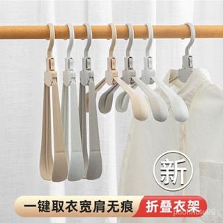 抖音爆款折疊衣架旅行傢用學生開學必備便攜衣掛衣撐內衣晾衣夾㊣QINJ STORE