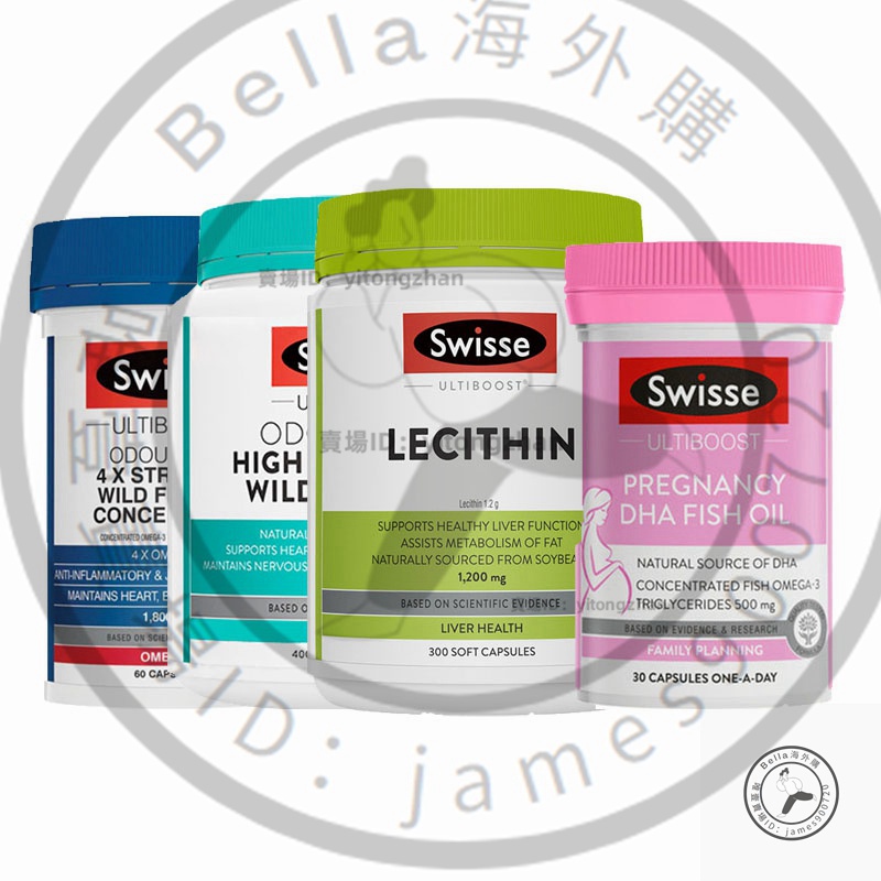 【Swisse魚油】澳洲 4倍 深海魚油 無味 兒童 孕婦 中老年 卵磷脂DHA EPA 魚油 G-Bella