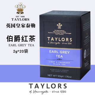 TAYLORS英國泰勒伯爵紅茶茶包20袋泡茶100原裝進口earlgrey佛手柑