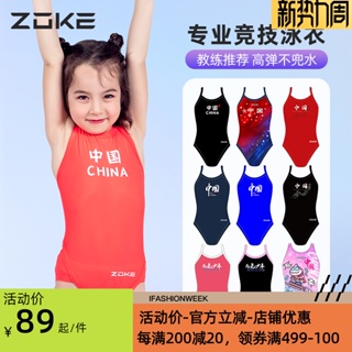 ZOKE洲克兒童泳衣新款中國少年專業競技連體三角訓練比賽游泳衣