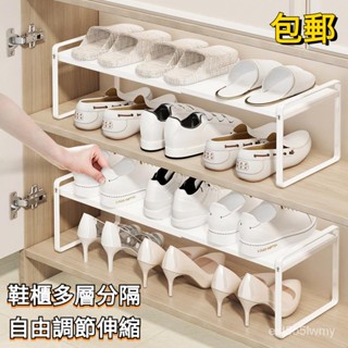 熱賣免郵 破損補發 鞋架收納 神器鞋櫃隔闆 可伸縮疊加多層內寘分層架 鞋子省空間 EMY3