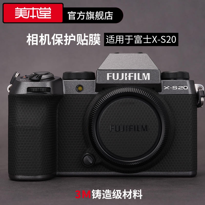 ¤◐♣美本堂 適用于富士X-S20相機保護貼膜FUJI xs20貼紙全包3M
