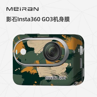 ✸☂✣美然 適用於影石Insta360 GO3相機全包保護貼膜 拇指相機go3保護貼紙全包3M insta保護套原創DI