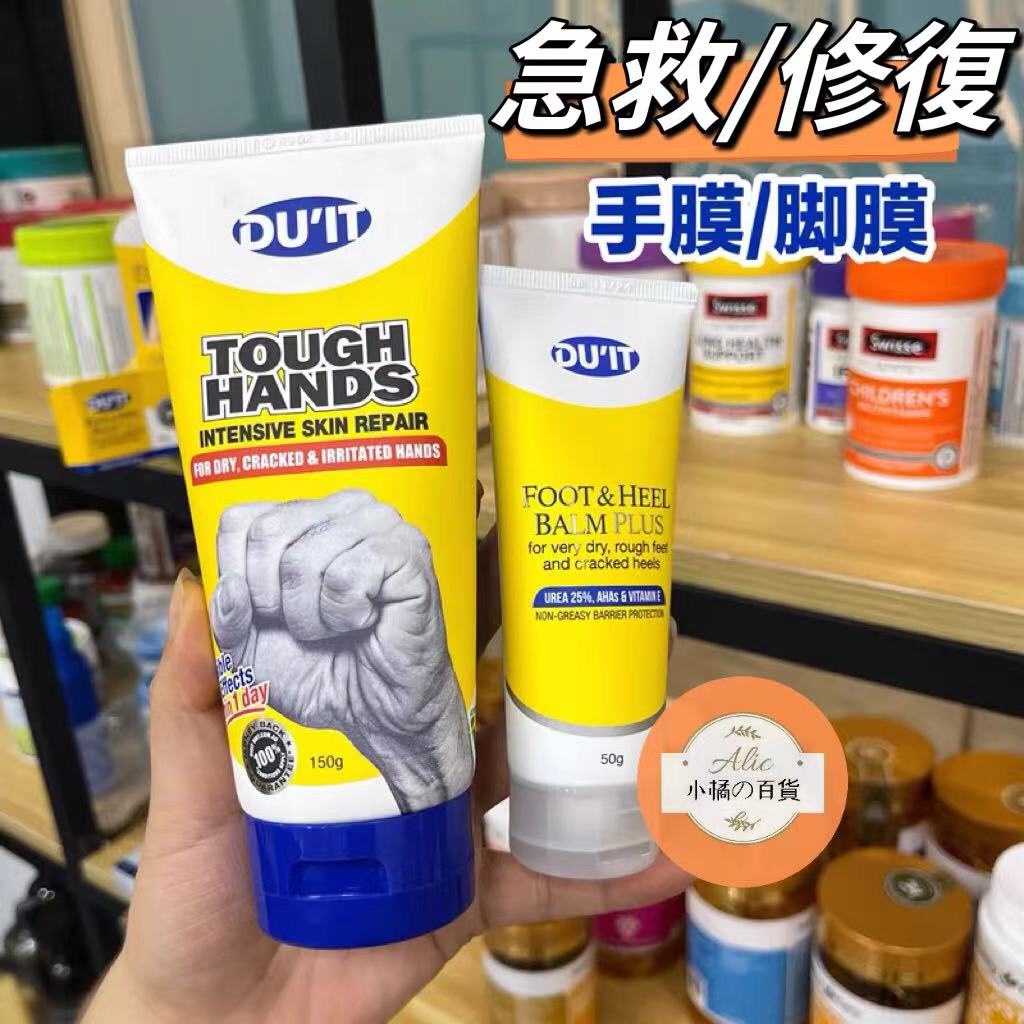 💖澳洲 DU'IT 急救手膜 護手霜 手膜 足膜 腳跟修護霜 DUIT Tough Hands護手霜