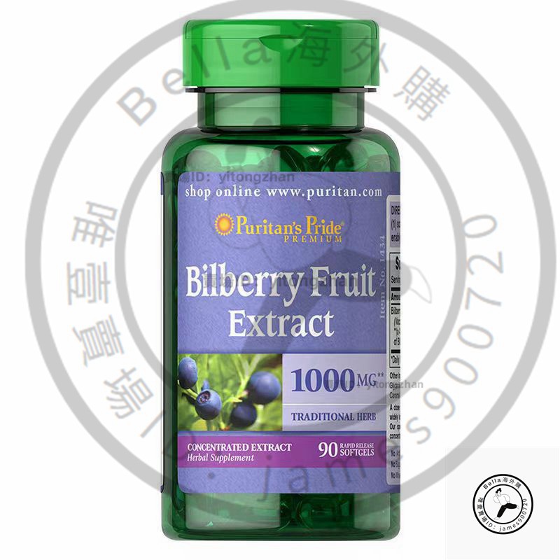 美國普麗普萊Puritans Pride Bilberry 藍莓 山桑子萃取 1000mg90粒/180粒G-Bella