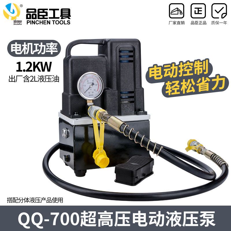 優選/下殺 便攜液壓電動泵QQ700超小型油壓泵 電動高壓液壓泵 仿進口泵1.2kw