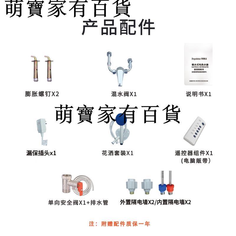 熱賣***榮事達儲水式電熱水器租房用速熱家用衛生間淋浴洗澡40升5060L80l