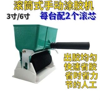 臺灣*下殺塗膠機手動上膠滾筒刷3寸6寸滾膠器白乳膠拼板木工手提式塗膠器沫沫百貨