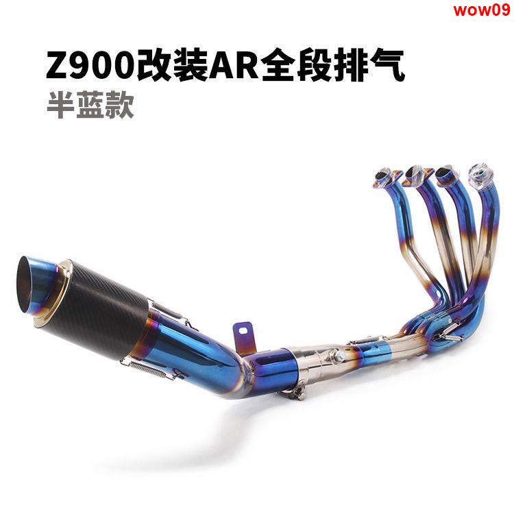 ♢限時速銷♢♩♩適用于NINJA900摩托車排氣管Z900改裝鈦合金尾段全段炸街排氣管