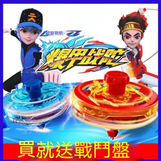 戰鬥陀螺 陀螺 新3星款爆甲陀螺 兒童閤金燈光陀螺 對戰魔幻男孩玩具 競技玩具 戰鬥陀螺 解壓玩具 玩具