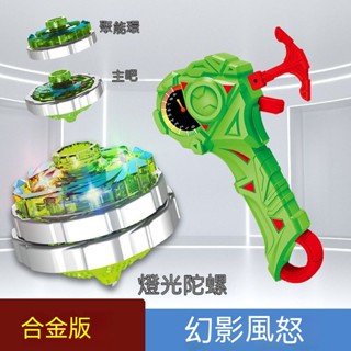 新品 陀螺 戰鬥陀螺 競技玩具 解壓玩具 雙甲陞級版爆甲戰鬥髮射器 兒童魔幻超變閤金髮光戰陀 男孩玩具
