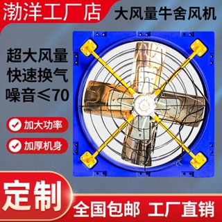 優選/下殺 風機懸掛排風扇排氣扇工業降溫風扇通風機換氣扇