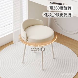 【免運#含稅】北歐風 可旋轉 化妝椅 辦公椅 餐椅 電腦椅 休閒椅 書桌椅 餐桌椅 梳妝椅 學習椅 旋轉椅 椅子 梳妝凳