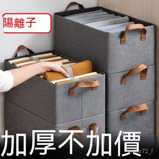 💟臺灣爆款💟新款陽離子萬能收納盒子簡約可折疊收納箱衣服仔褲內衣整理箱筐 R86Q