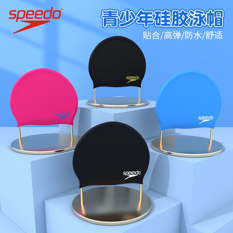 Speedo速比濤純色彈力貼合不勒頭青少年男女通用專業比賽硅膠泳帽