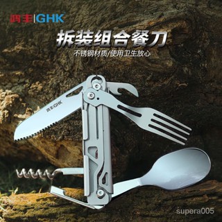 臺灣熱銷 鴻豐戶外多功能組閤餐具露營不銹鋼便攜刀叉套裝開瓶器旅遊餐叉勺 交換禮物