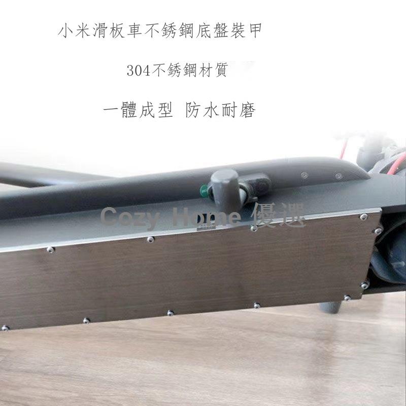 □小米滑板車不銹鋼底盤裝甲1s米家電動車通用防刮散熱pro改裝配件