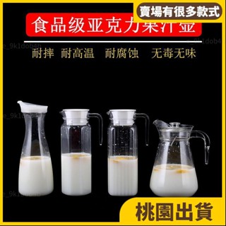 桃園熱賣⚡️咖啡杯 酒吧亞克力條紋壺洋酒扎壺果汁壺塑膠冷水壺調酒扎壺PC分酒器包郵19 卡布奇諾杯 拿鐵杯