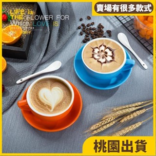 桃園熱賣⚡️咖啡杯 色釉陶瓷咖啡杯 比賽壓紋拉花咖啡杯 花式咖啡大口杯拿鐵杯澤田杯20 卡布奇諾杯 拿鐵杯