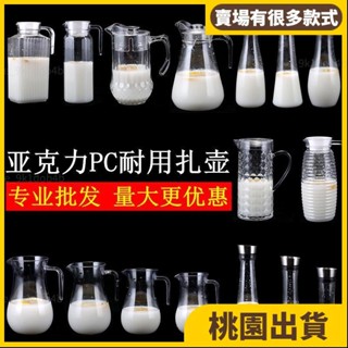 桃園熱賣⚡️咖啡杯 亞克力果汁壺調酒扎壺塑膠pc果汁條紋壺飲料壺耐熱酒吧餐廳冷水壺21 卡布奇諾杯 拿鐵杯