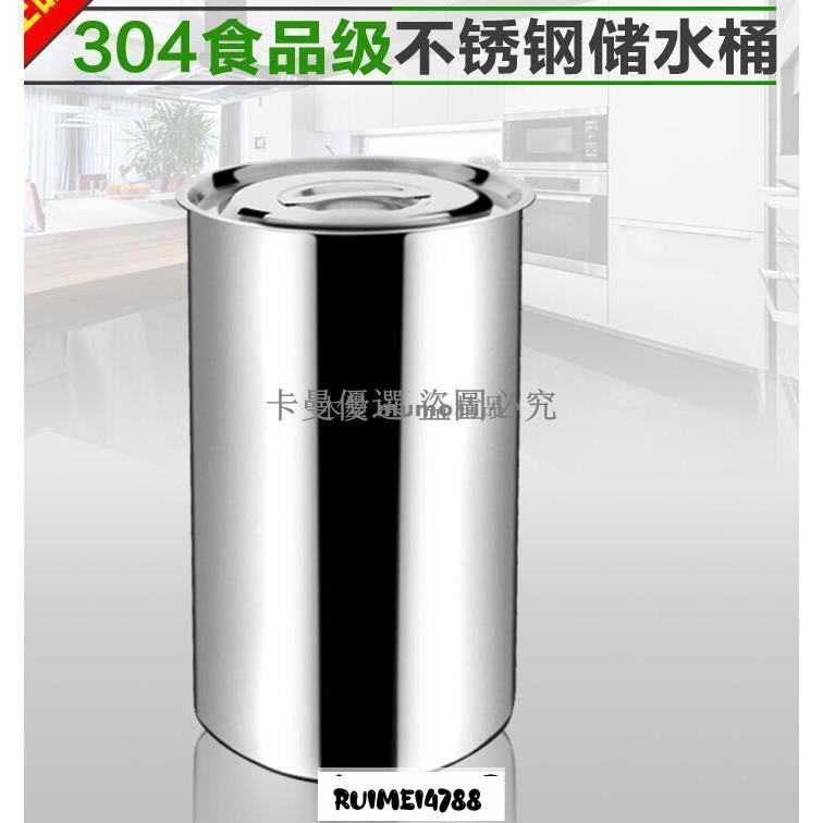 卡曼_304不銹鋼儲水桶 水池桶 高身水桶 內雙耳桶 不銹鋼水桶