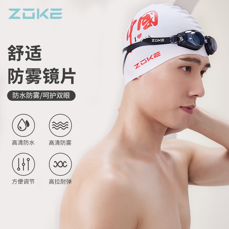 zoke洲克成人泳鏡專業運動訓練游泳護目鏡高清防水防霧近視眼鏡