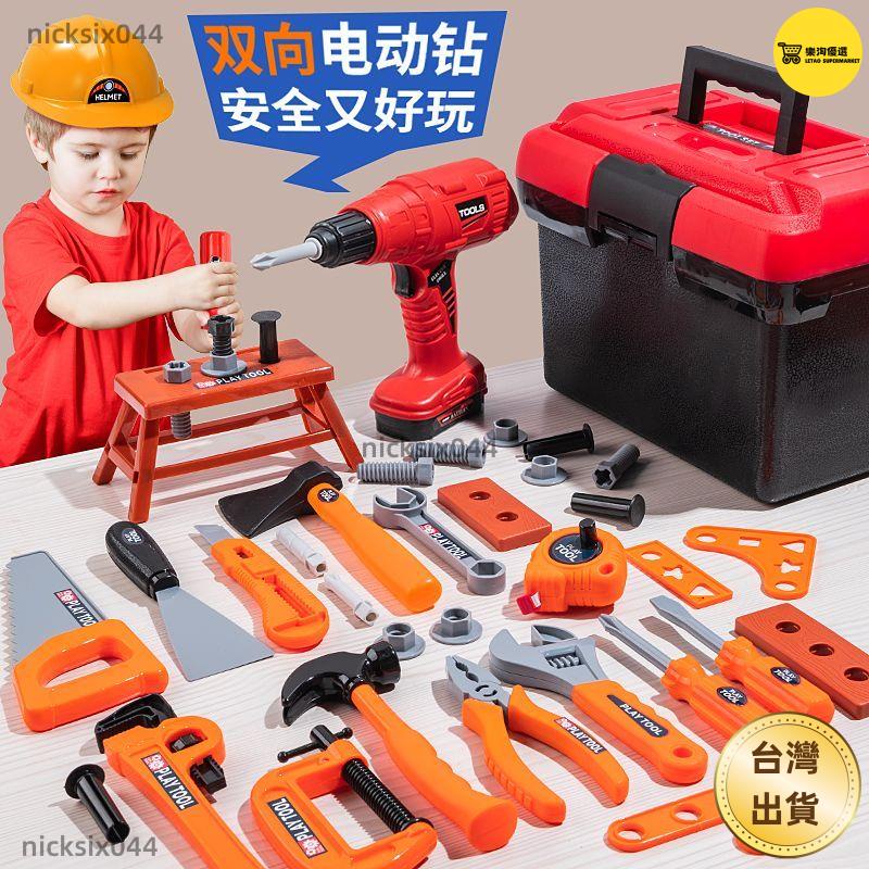 【兒童玩具】免運 兒童益智維修工具箱擰螺絲玩具寶寶過家家男孩組裝拆卸電動鉆修理