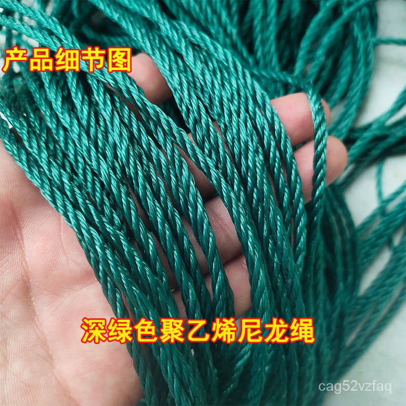 2-8毫米尼龍繩子耐磨軟繩拉繩曬衣繩塑料繩壓膜繩聚乙烯耐磨防曬 99 WUET