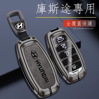 ✔۞✔【專用】Hyundai Custin 2022新款現代庫斯途鑰匙套21款庫斯圖專用旗艦版車包扣金屬男 23款Cu
