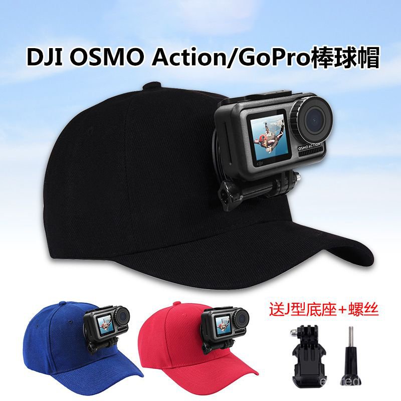 📣超商免運📣Gopro11/10/9帽子insta360大疆運動相機配件騎行釣魚豎拍頭戴支架